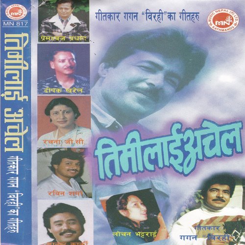 Tadhako Manchhe by Various Artists - Download on PagalFree