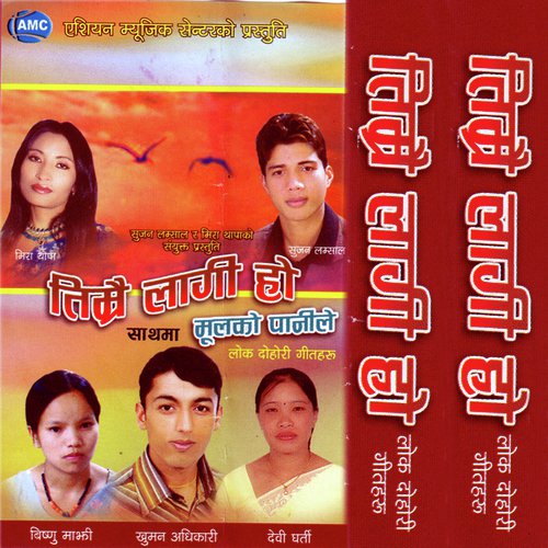 Mulko Panile by Various Artists - Download on PagalFree