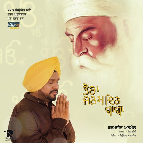 Tera Janam Din Baba by Karamjit Anmol - Download on PagalFree