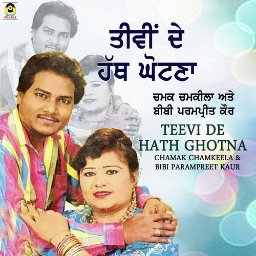 Teevi De Hath Ghotna by CHAMAK CHAMKEELA, BIBI PARAMPREET KAUR - Download on PagalFree