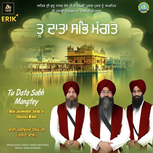 Tu Data Sabh Mangtey by Bhai Jaswinder Singh Ji (Dasuya Wale) - Download on PagalFree