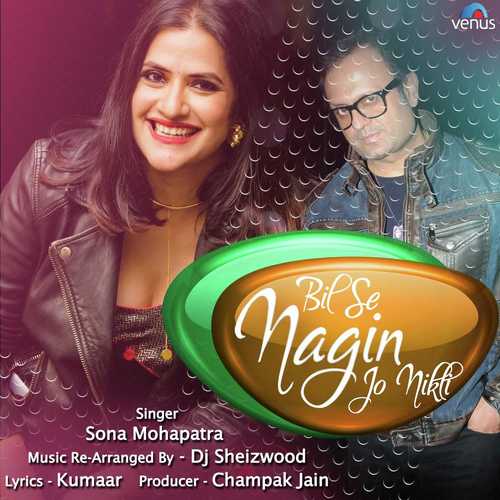 Bil Se Nagin Jo Nikli by Sona Mohapatra - Download on PagalFree