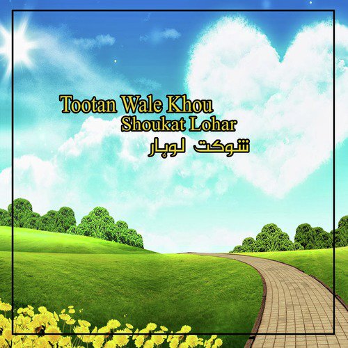Ker Ker Benda Haar by Shoukat Lohar - Download on PagalFree