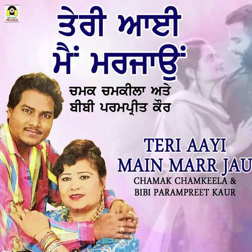 Teri Aayi Main Marr Jau by Chamak Chamkila, Parampreet Kaur - Download on PagalFree
