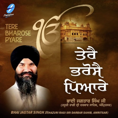 Poore Gur Ki Dekh Vadaayi by a titleSongs performed by Bhai Jagtar Singh Ji (Hazuri Ragi Sri Darbar Sahib class hrefhttpswww.jios - Download on PagalFree