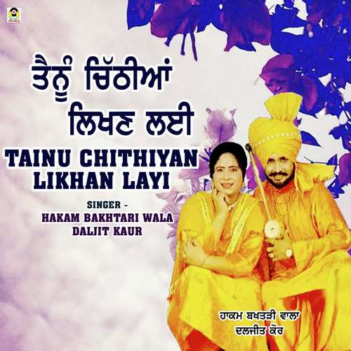 Tainu Chithiyan Likhan Layi by Hakam Bakhtari Wala (Daljit Kaur) - Download on PagalFree