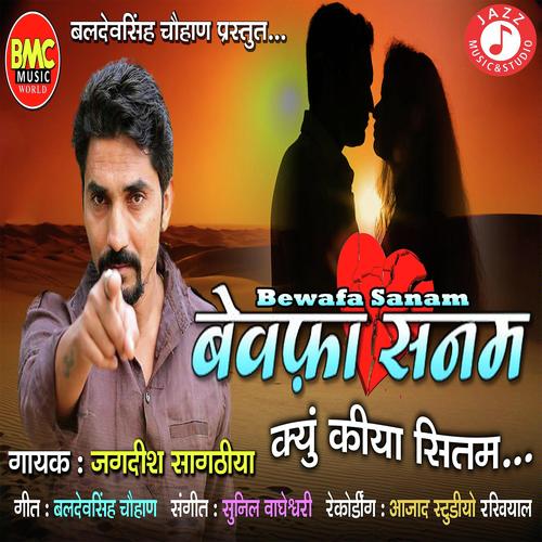 Bewafa Sanam by Jagdish Sagthiya - Download on PagalFree