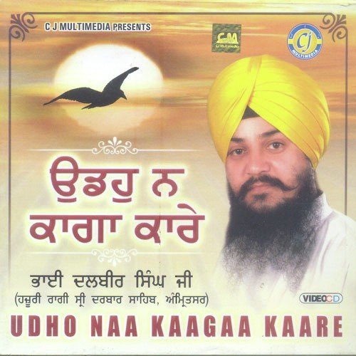 Jal Jao Jeewan Nam Bina by Bhai Dalbir Singh Ji - Download on PagalFree