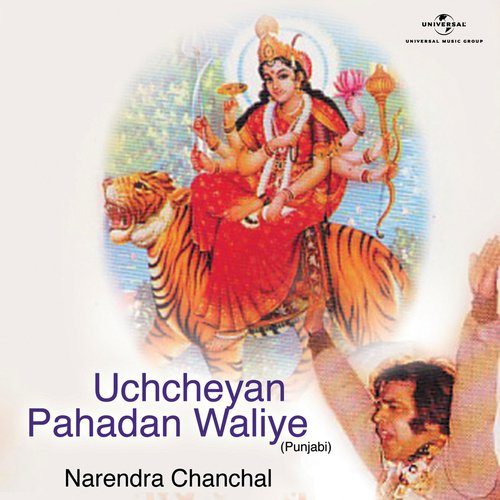 Akhiyan Namaniyan Da Maan Rakhle (Album Version) by Narendra Chanchal - Download on PagalFree