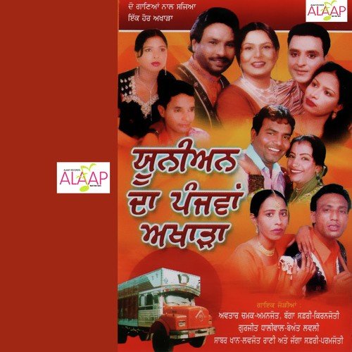 Patole Naal by Various - Download on PagalFree