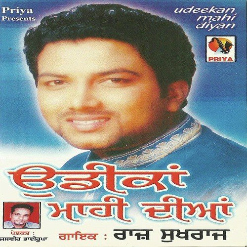 Ghar Ton Vichhoda by Raj Sukhraj - Download on PagalFree
