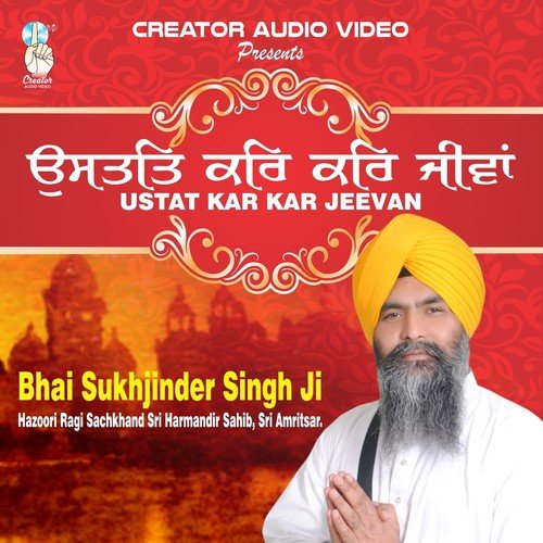 Amrit Naam Bhojan Har Deh by Bhai Sukhjinder Singh Ji, Bhai Bhagwant Singh, Bhai Prabhsimran Singh - Download on PagalFree