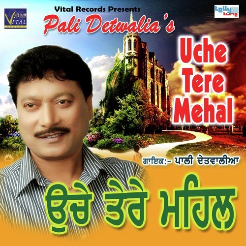 Bol Mitti Deya Baweya by Pali Detwalia, Pali Detwalia - Download on PagalFree