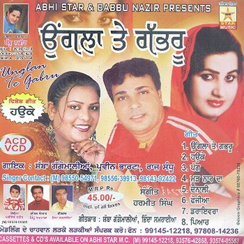 Ho Ke by Shabba Gagomaliaan, Parveen Bharta, Raj Sandhu - Download on PagalFree
