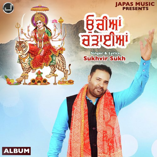 Bhole Nath by Sukhvir Sukh - Download on PagalFree