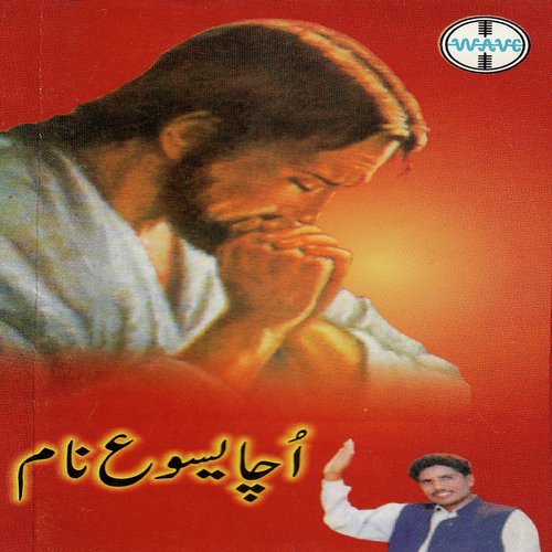 Khabar Jad Janam Masiha by Nishan Masih Bhatti - Download on PagalFree