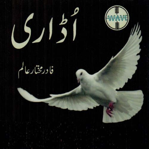 Yesu Nu Kalh by Father Mukhtar Alam - Download on PagalFree