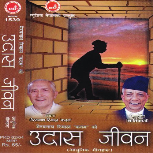 Sabai Bhanda Mitho by Various Artists - Download on PagalFree