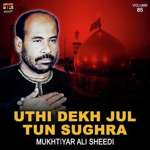 Sajjad Veer Mekun Seenay by Mukhtiyar Ali - Download on PagalFree