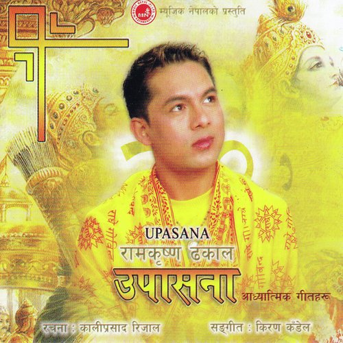 Krishna by Ram Krishna Dhakal - Download on PagalFree