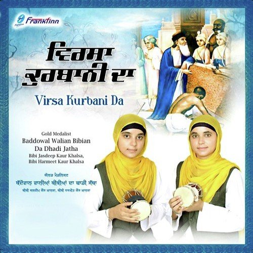 Pa Te Mul Sikhan De by Baddowal Walian Bibian Da Dhadi Jatha - Download on PagalFree