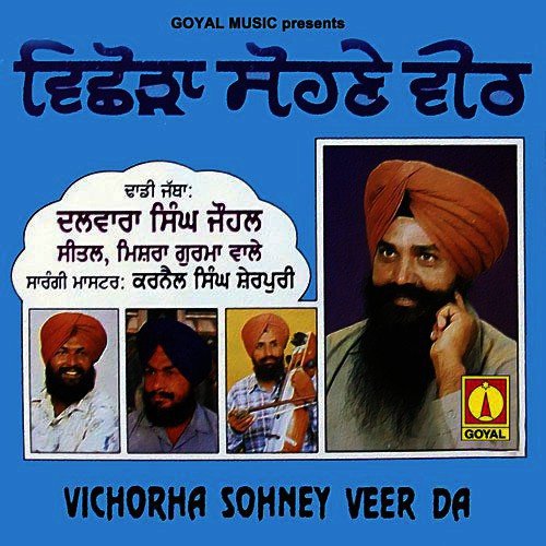 Tere Veer Akhri Sahana Te by Various Artists - Download on PagalFree