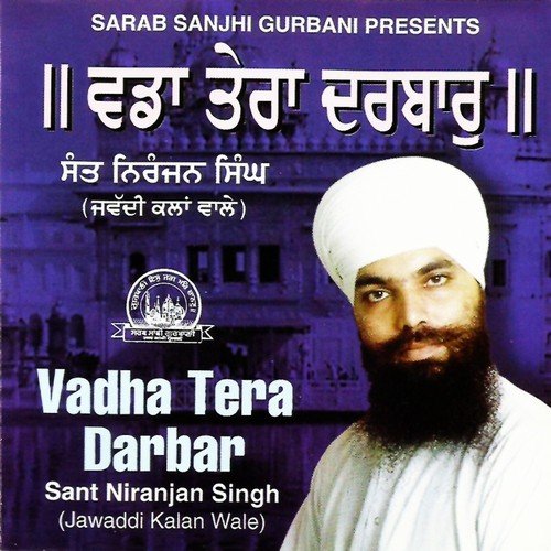 Aise Gur Kao by Sant Niranjan Singh Ji (Jawaddi Kalan Wale) - Download on PagalFree