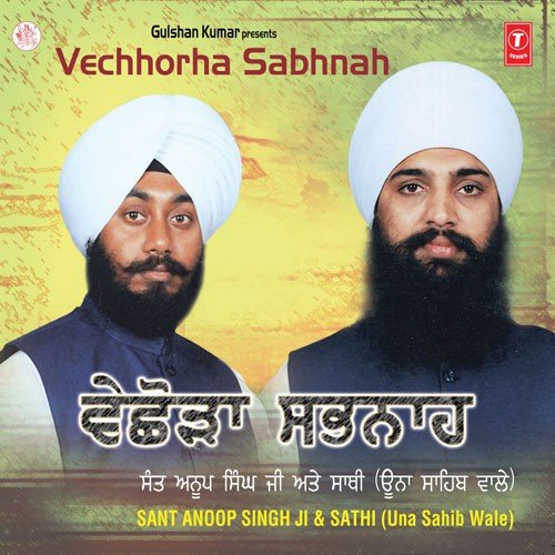Gun Gobind Gaayo Nahin by Sant Anoop Singh Ji (Una Sahib Wale) - Download on PagalFree