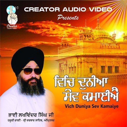 Teri Sewa Mukt Bhugat Jugat by Bhai Lakhwinder Singh Ji - Download on PagalFree
