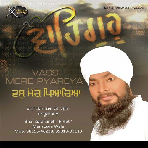 Mera Mann by Bhai Zora Singh quotPreetquot - Download on PagalFree