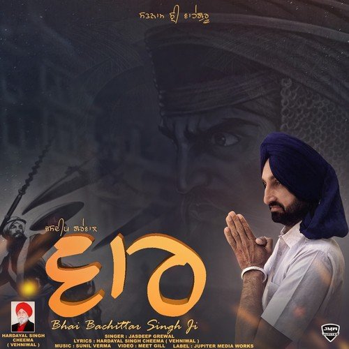 Vaar - Bhai Bachittar Singh Ji by Jasdeep Grewal - Download on PagalFree