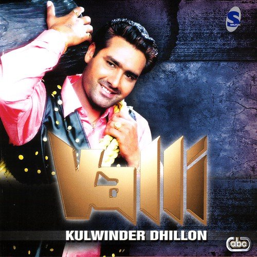 Hick De Jor by Kulwinder Dhillon - Download on PagalFree