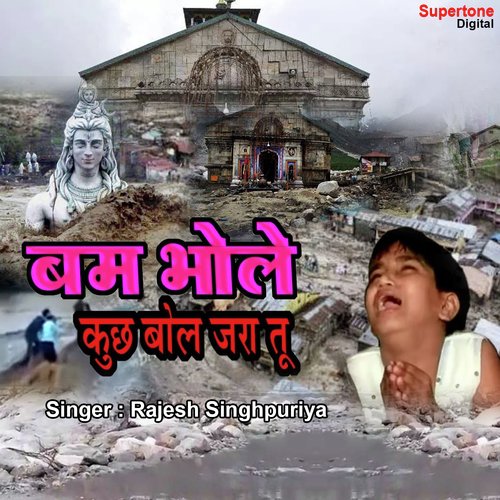 Bam Bhole Kuch Bol Jara Tu by Rajesh Singhpuria - Download on PagalFree