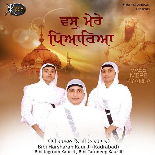 Hum Sar Deen Dayal Na Tum Sar by Bibi Jagroop Kaur Ji, Bibi Tarndeep Kaur Ji, Bibi Harsharan Kaur Ji - Download on PagalFree