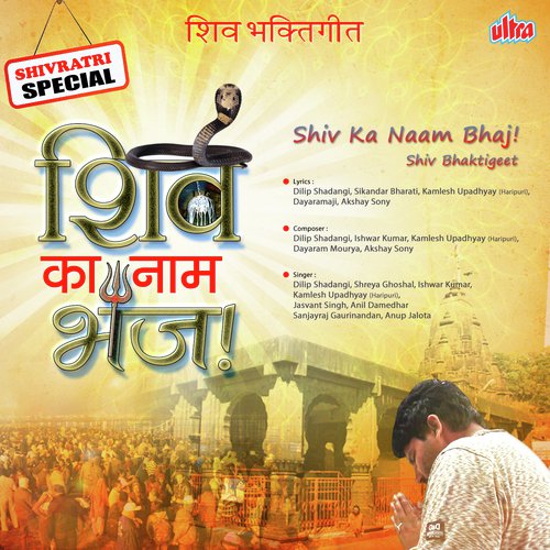 Mere Sar Pe Sada Tere Hath Rahe by Atul Patel - Download on PagalFree