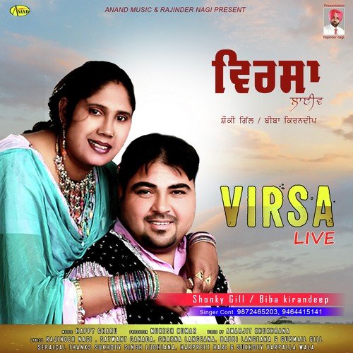 Bhua Da Pind by Shounky Gill, Biba Kirandeep - Download on PagalFree
