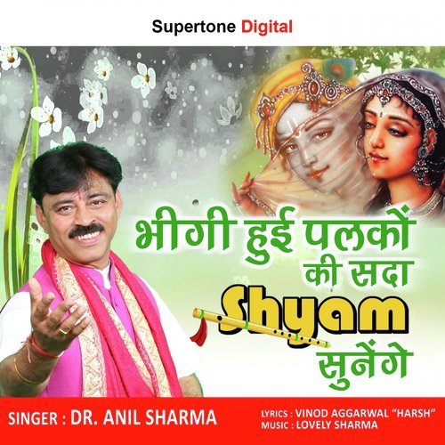 Bheegi Hui Palko Ki Sada Shyam Sunege by Dr. Anil Sharma - Download on PagalFree