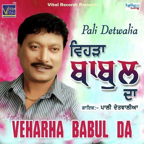Rabb Kolo Khair Mangdi by Pali Detwalia, Pali Detwalia - Download on PagalFree