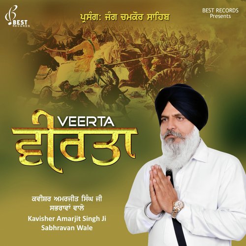 Lalach Sata Balwanda by Kavishar Amarjit Singh Ji Sabhravan Wale - Download on PagalFree