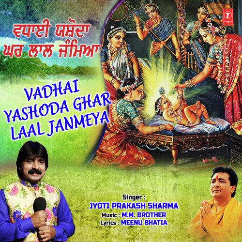 Vadhai Yashoda Ghar Laal Janmeya by Jyoti Prakash Sharma - Download on PagalFree