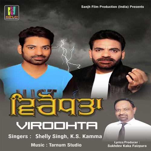 Virodhta by Shelly Singh - Download on PagalFree