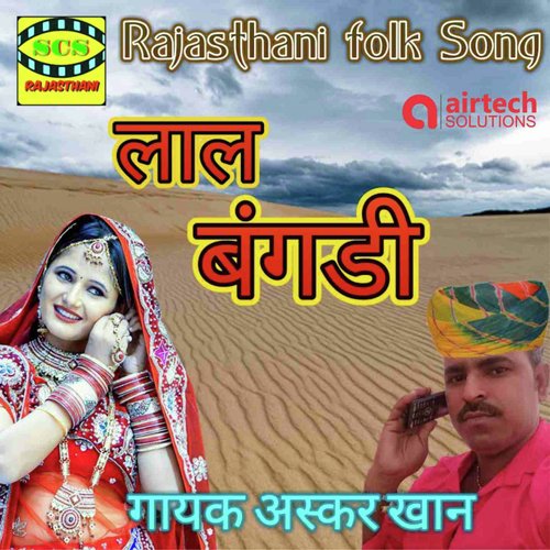 Lal Bangdi by Sokat Ali Hiyadesar - Download on PagalFree