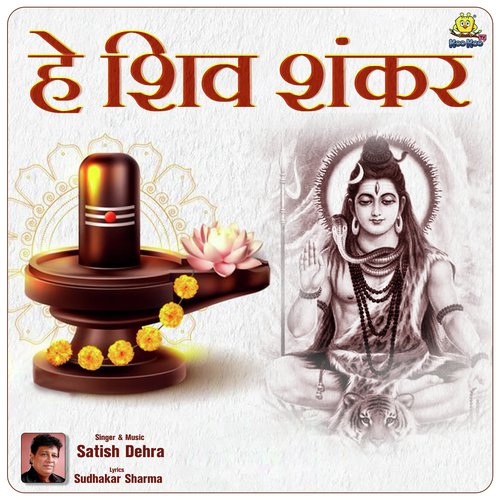 He Shiv Shankar by Sonu Nigam - Download on PagalFree