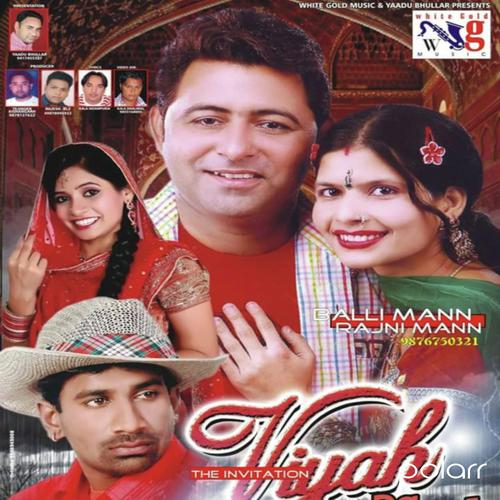 Viyah Da Card by Balli Maan, Rajni Maan, Rajni Maan - Download on PagalFree