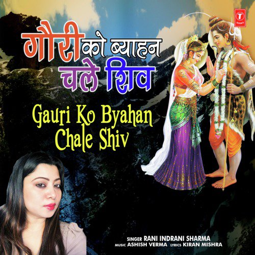 Gauri Ko Byahan Chale Shiv by Roshan Khan Hiyadesar - Download on PagalFree