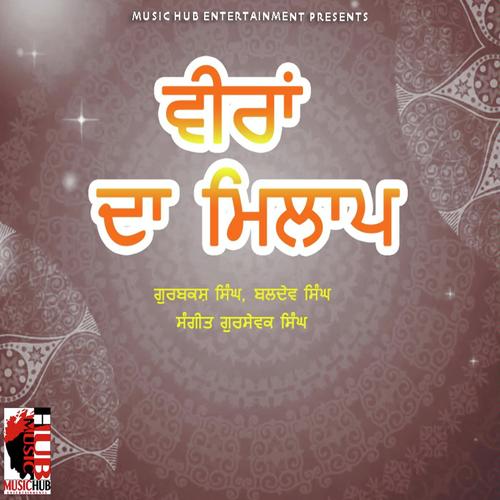 Arthi by Baldav Singh, Gurbashk Singh, Baldav Singh - Download on PagalFree