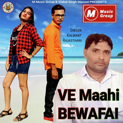 Ve Mahi Bewafai by Kalwant Rajasthani - Download on PagalFree