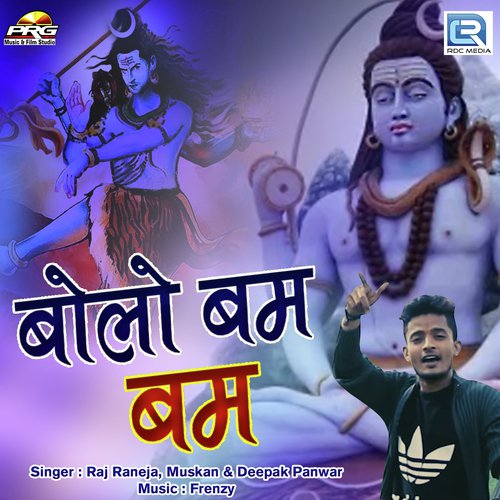 Bolo Bum Bum by Raj Raneja, Muskan, Deepak Panwar - Download on PagalFree