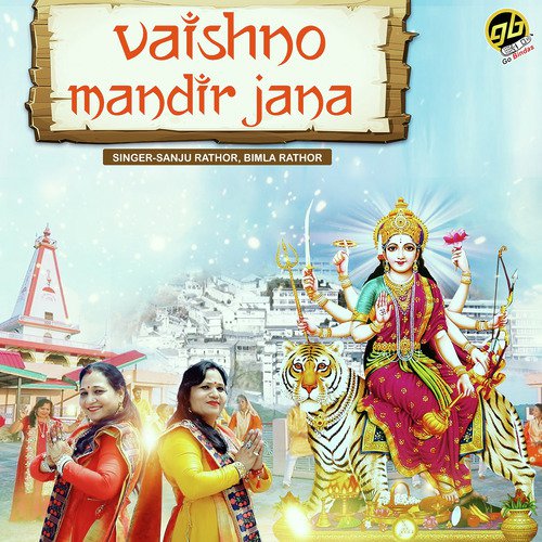 Vaishno Mandir Jana by Sanju Rathor, Bimla Rathor - Download on PagalFree