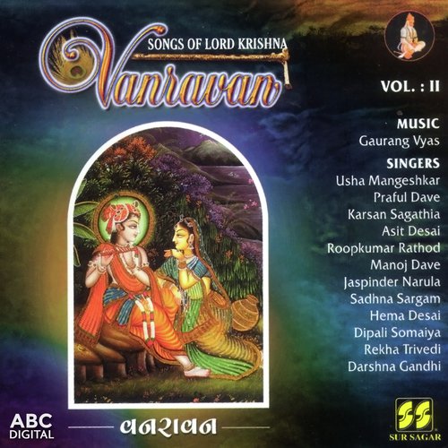 Ame Maiyara Re by Various Artists - Download on PagalFree